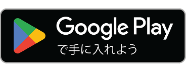 タクシーアプリGOをGoogle Playからダウンロード